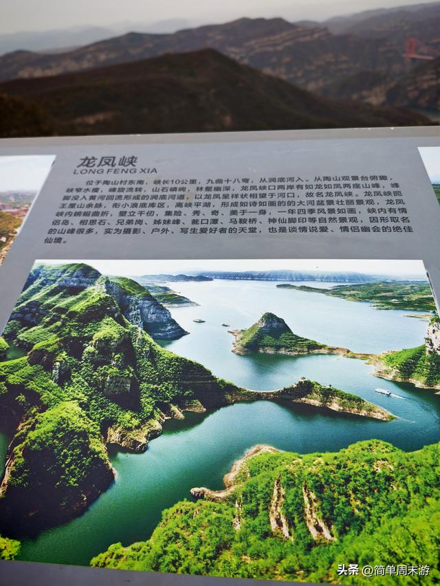 17）初冬暖阳里的16公里奔赴！济源黄河三峡藏着北方的“千岛湖”