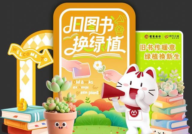 旧书换绿植、游戏赢奖励、听生态课堂……合新闻正在招募！沉浸式公益体验来这里→