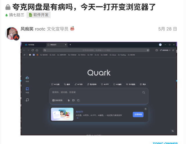 能装3T照片的夸克，装不下阿里的野心？