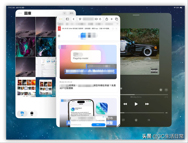 升级必看！iPadOS 26「窗口 App 模式」全面解析 + 高效使用秘籍