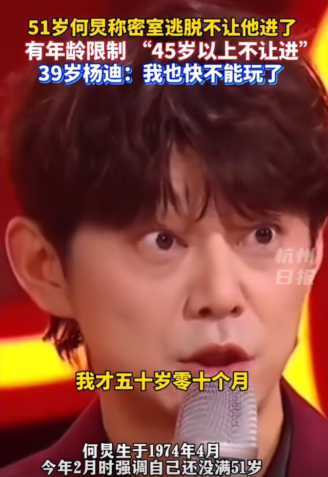 51岁何炅现状惹人心疼！无儿无女独居生活，收礼风波后形象崩塌