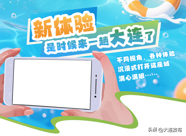 心动的信号！大连又上新