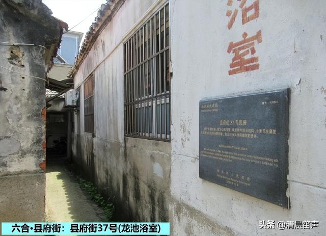 寻常巷陌：六合·县府街