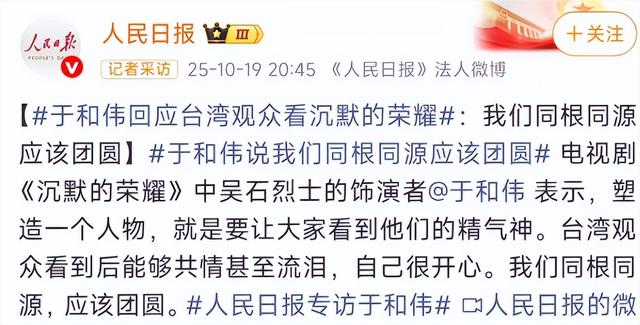 不到72小时，《人民日报》4次点名于和伟，张艺谋的话有人信了