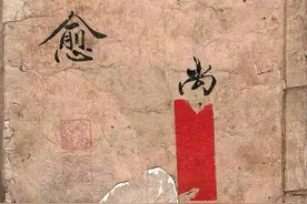《万病全愈》图片