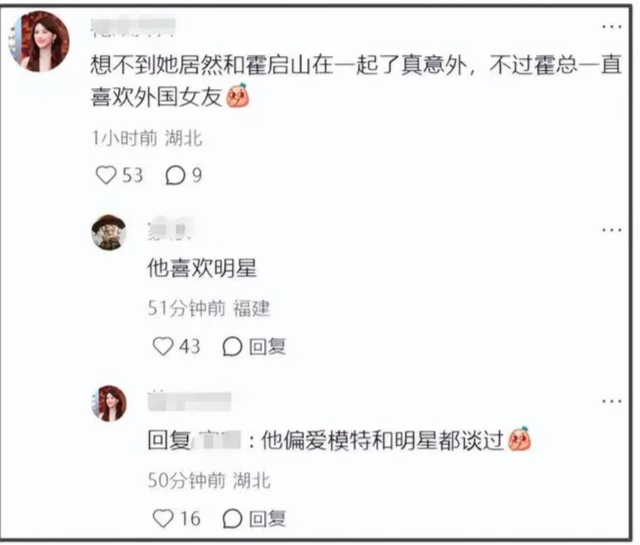 霍启山新恋情曝光不到1天，女方身份被扒光，整个霍家坐不住了！