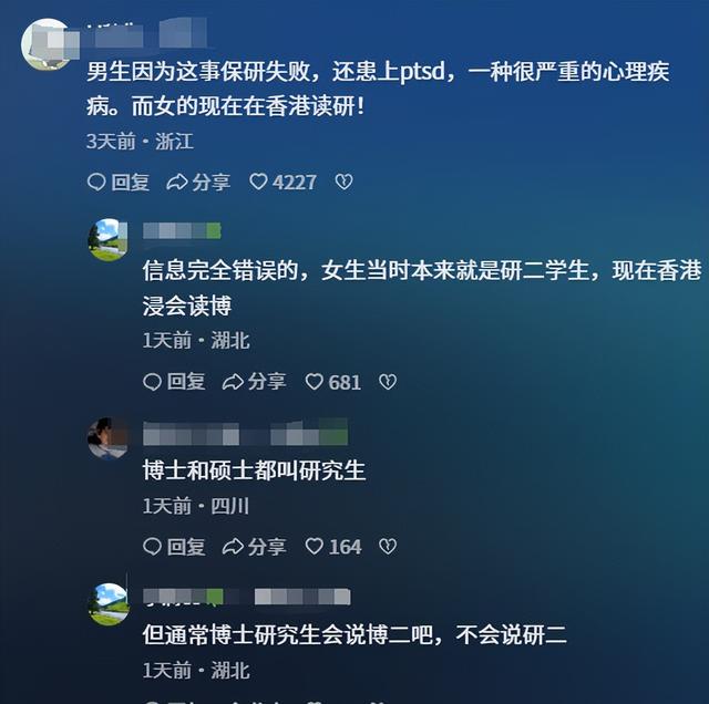 武大图书馆性骚扰反转！项立刚：小杨乐在其中，对小肖有特殊感情