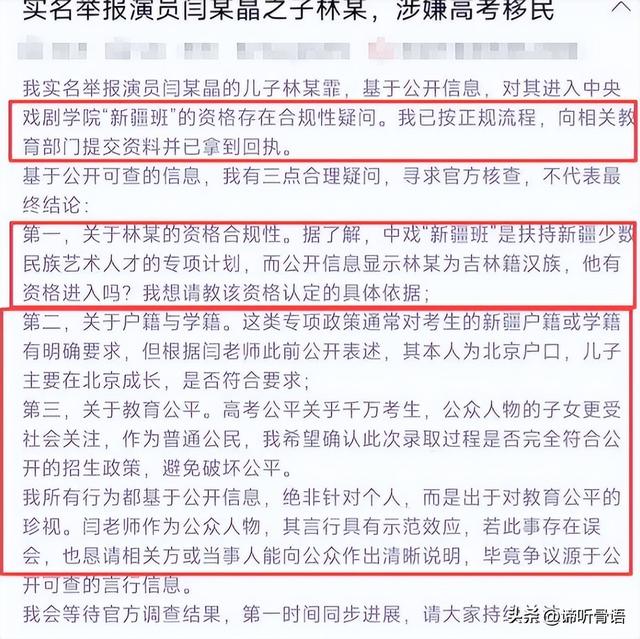 闫学晶事件升级！多家官媒怒批后，又一坏消息传来	，这下麻烦大了