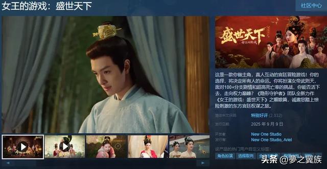 索尼家长 App 热议，TI14 欧冠，《三国百将牌》开测