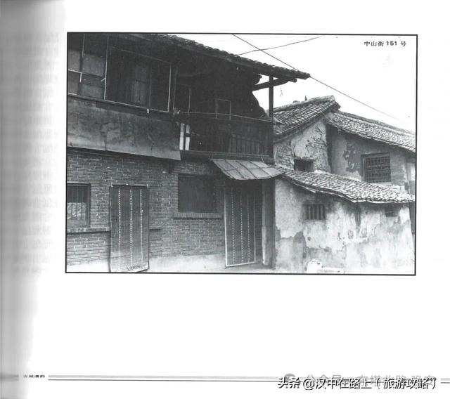 行走记：寻找《古城遗韵》里的汉中老宅院