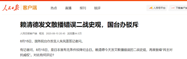 两岸再突发重大事情，蒋万安还没坐飞机来陆，国台办发出一个警告