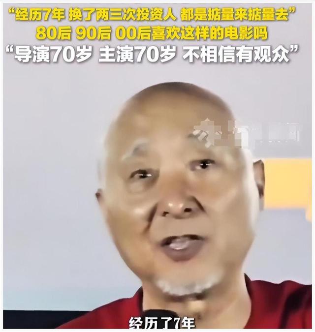 吃相太难看！71岁陈佩斯砸上亿的电影还没上映，令人恶心一幕上演