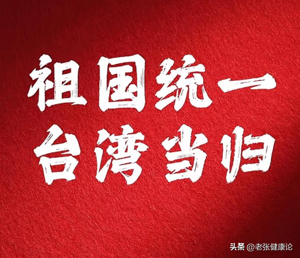 赖清德拆除蒋介石像后，即将离开台湾，大陆方面用两个字预言结局