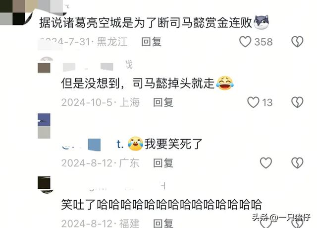 你听过最野的野史有多野？评论区真的笑不活了哈哈！
