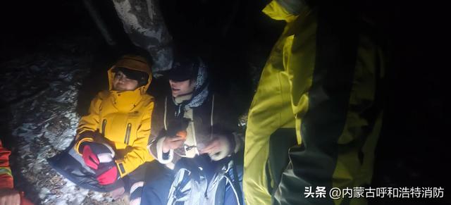 被困8小时后，4名登山者凌晨获救
