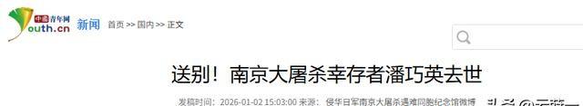 一路走好！2026年刚过3天，5位名人接连去世，最年轻的仅25岁