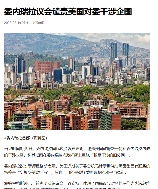 局势已恶化，特朗普发出战争威胁，14万大军备战，中国好友有难