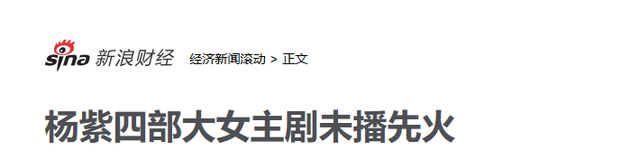 央媒发文！33岁杨紫高调官宣喜讯，网友：恭喜，终于等到了这一天