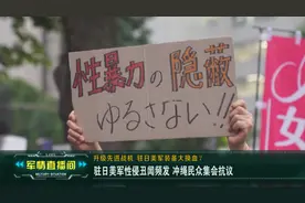 美空军一驻外基地被限令撤离 驻日美空军基地反大举增兵？图片