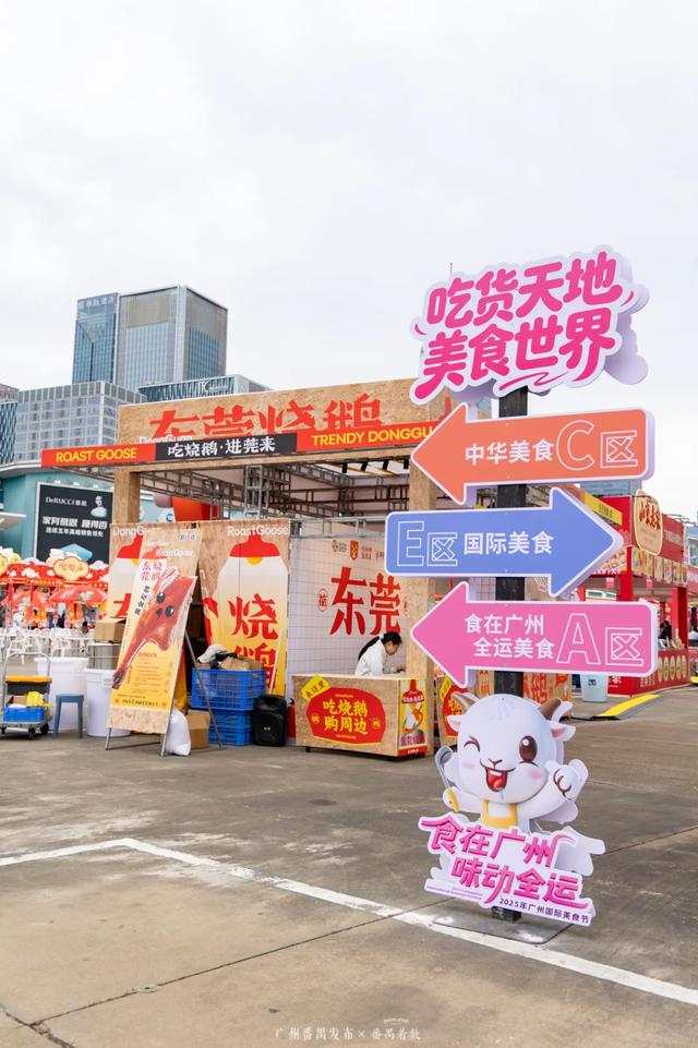 2025年广州国际美食节全攻略！免费入场，5天吃遍全球！