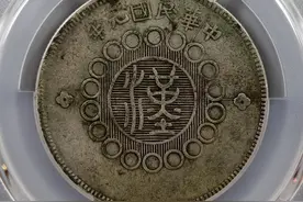 盘点2025年第6周老银元成交价TOP30，最贵540000元图片