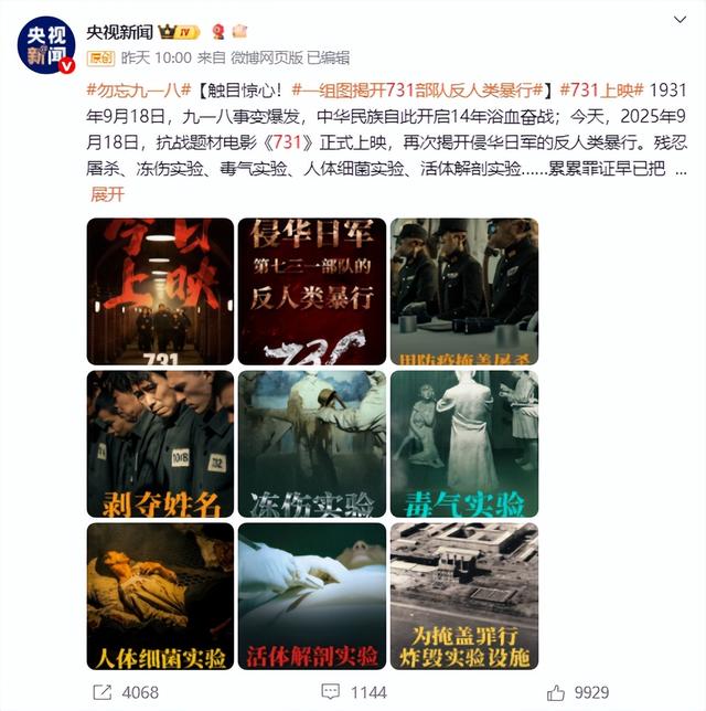 《731》上映不到24小时，口碑迎来两极化！观众给出理由出奇一致