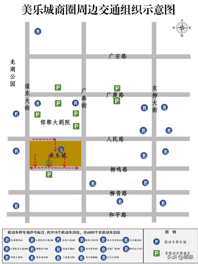 双节游邯郸！停车无忧！