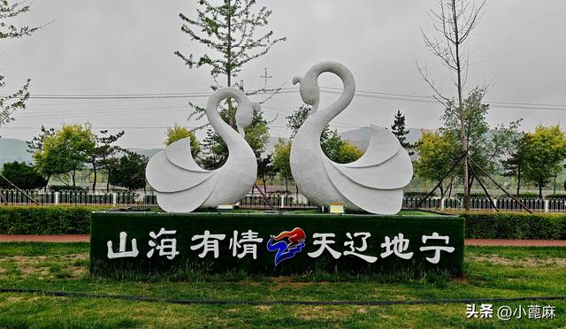 我的228 自驾暂停，回家篇4——D8-11 承德-朝阳篇