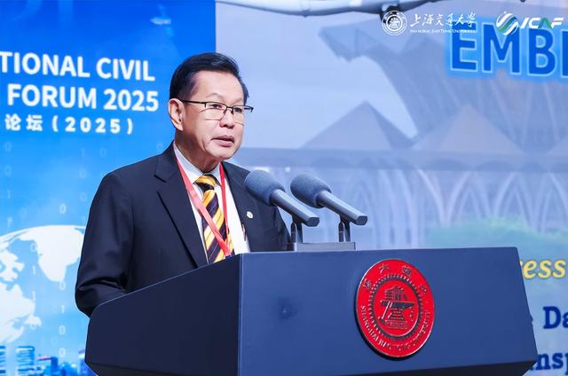 联通世界，智慧发展，2025年国际民航论坛在交大安泰举办