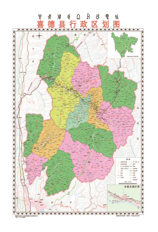 四川省喜德县历史沿革及行政区划