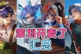 S36赛季更新时间确定！新赛季守约即将重做改为常规射手？图片