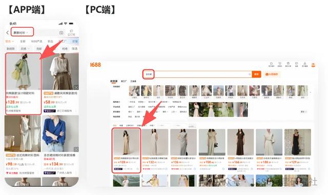 霸屏首页！1688付费推广关键词卡位功能重磅上线！