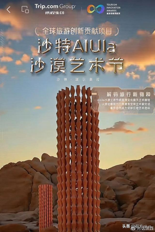 陕西唯一！长安十二时辰主题街区荣膺2025全球旅游创新贡献奖