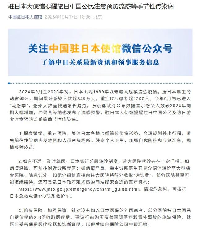 昨夜今晨 | 杨振宁被传逝世，多方辟谣 | 网红夫妻被逮捕 | 英王子放弃王室头衔 | 日本现1999年以来最大规模流感