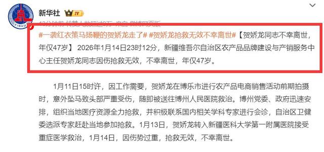 贺娇龙后事曝光：遗体连夜转回老家，丈夫一直不理解，不想让她干