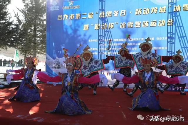 点燃冬日 跃动羚城!合作市第二届冰雪旅游季暨趣味运动会欢乐启幕