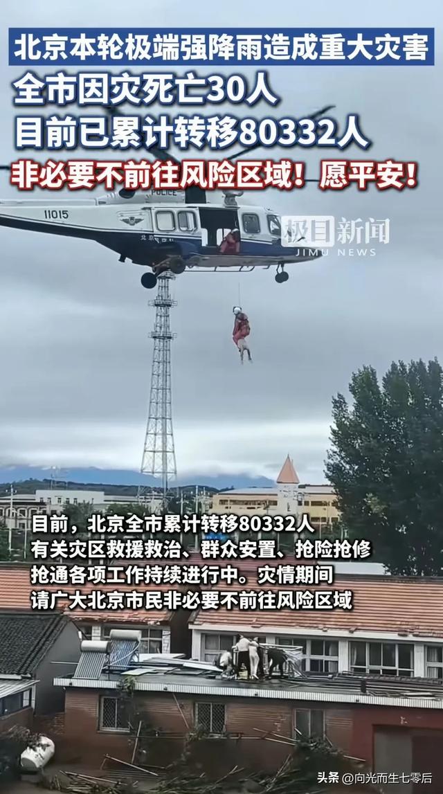 实拍北京暴雨中的地铁站出口