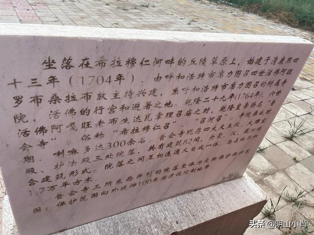 包头市达茂联合旗石宝镇、希拉穆仁镇访古笔记