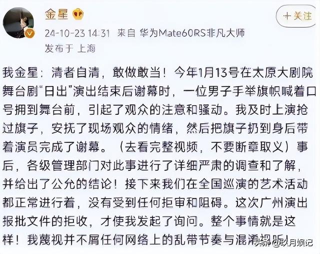逃到国外近一年，57岁金星近况曝光，这次她还能得到大众原谅吗？