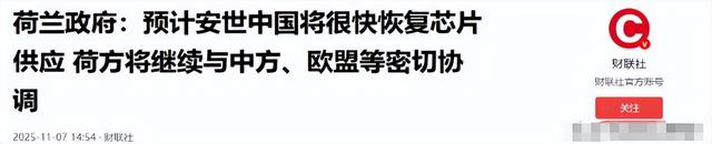 中国“立威	”失败？荷兰拒绝服软	，最大的冤大头已经浮出水面了！