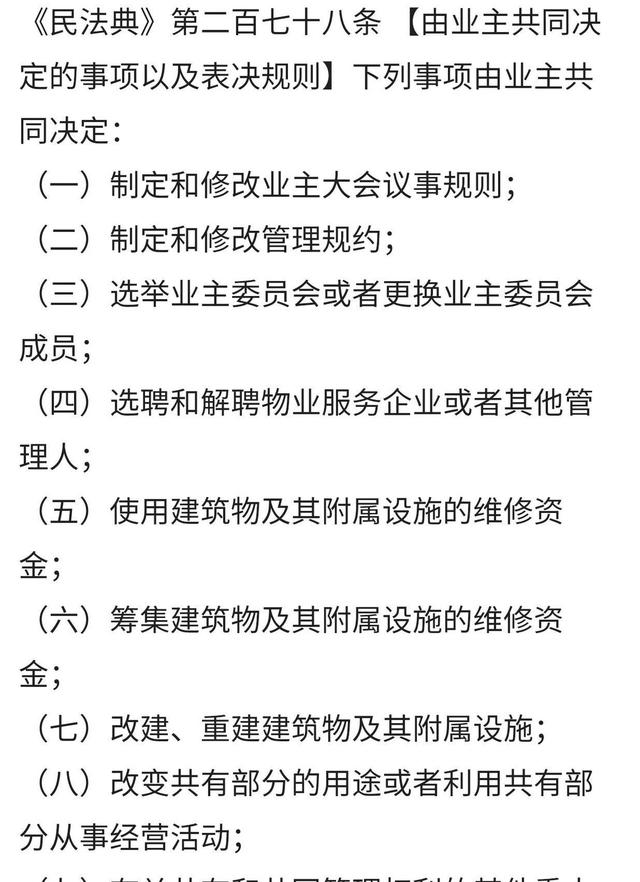 街道办事处、居委会、业委会、物业公司、业主五大主体关系之定位