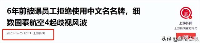 支持港独、罢飞内地航线，这家人人皆知民航巨头，如今是何下场
