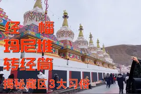 玛尼堆＋转经筒＋经幡等藏区三大习俗，你知道他们是怎么来的吗？图片