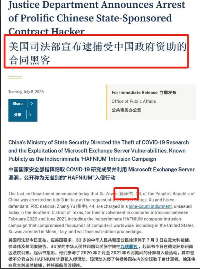 中国芯片专家在米兰被捕后续，中方出手了，仅用一招让美吃哑巴亏