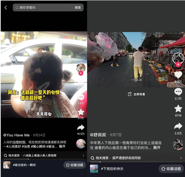 最懂悦己的年轻人，购物车里装满了“情绪单品” 第3张