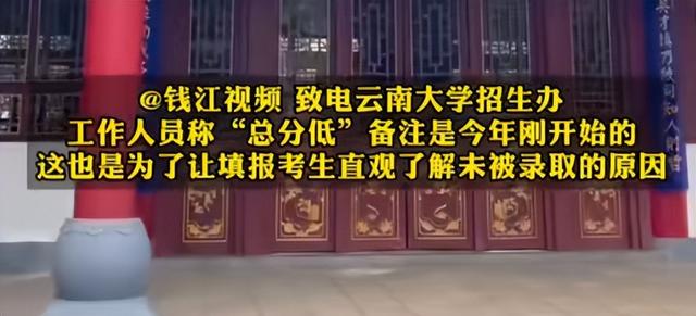 “不录取又何必羞辱我”！女孩被云南大学3字劝退，瞬间破防大哭