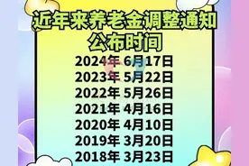 人社部确定，2025年养老金继续增长，山西省养老金将是什么水平？图片
