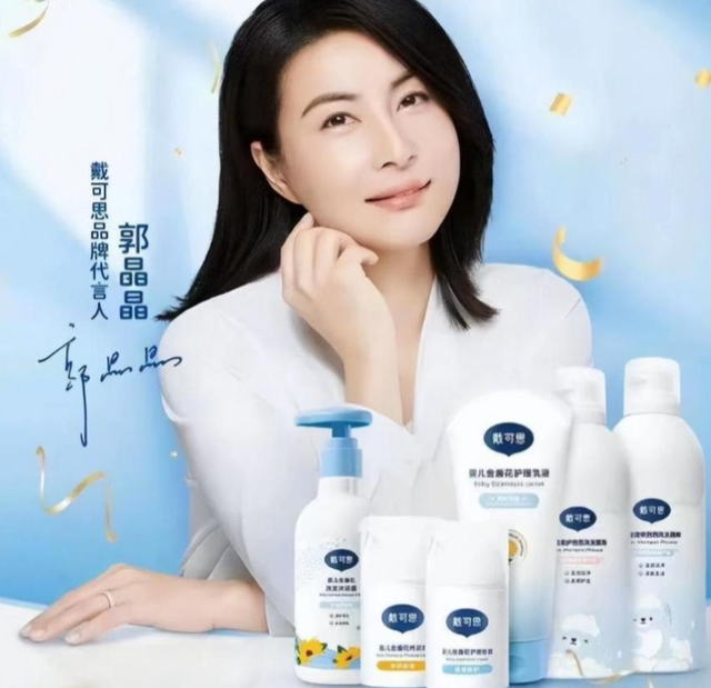 不到72小时4大瓜，代孕出轨、代言暴雷、欠税，郭晶晶也“遭殃”