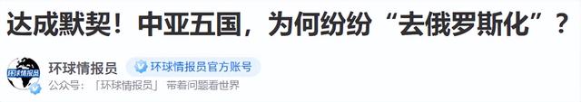 又一个乌克兰！全面去俄化，不准再叫将军，只能叫突厥军衔