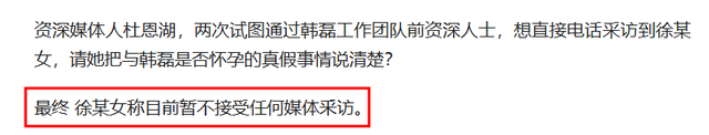 韩磊不忍了！回应与控诉他的女子的真实关系，出轨事件真相大白